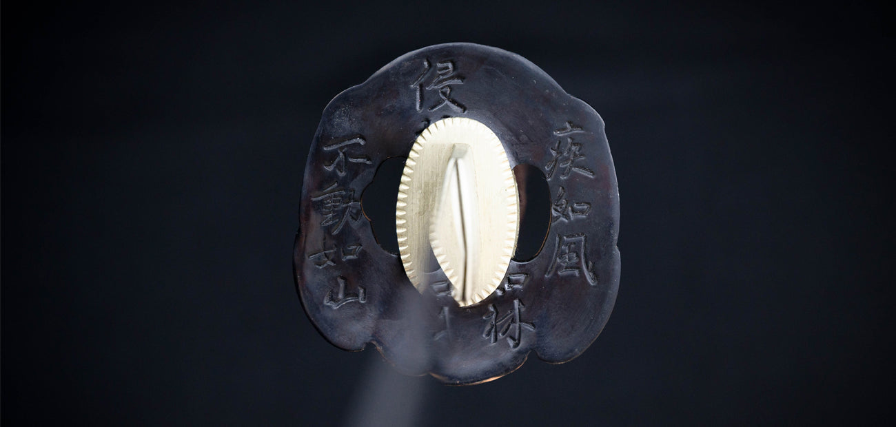 Tenka Fubu Katana